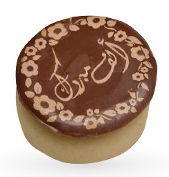 Alf Mabrouk